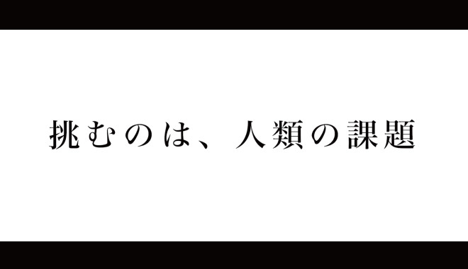 ENEOS株式会社様